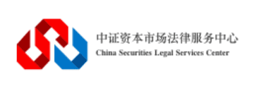 LOGO-中證資本市場法律服務中心