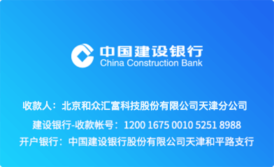 中國建設(shè)銀行